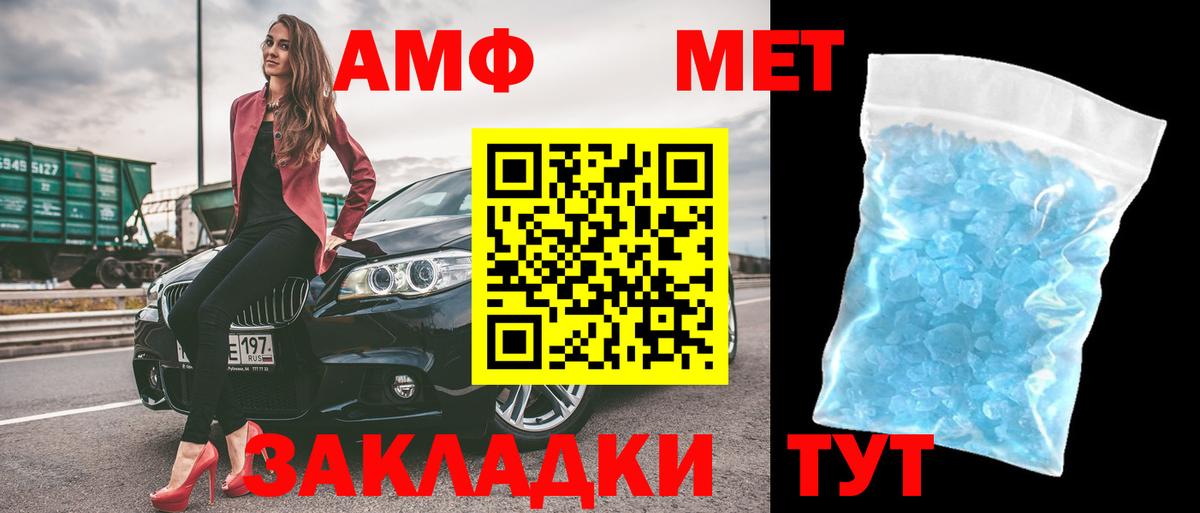   tor  Амфетамин VHQ  Амфетамин  Вход с VPN  Электрогорск 
