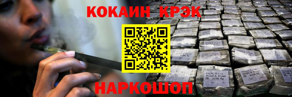 Cocaine Боливия Электрогорск