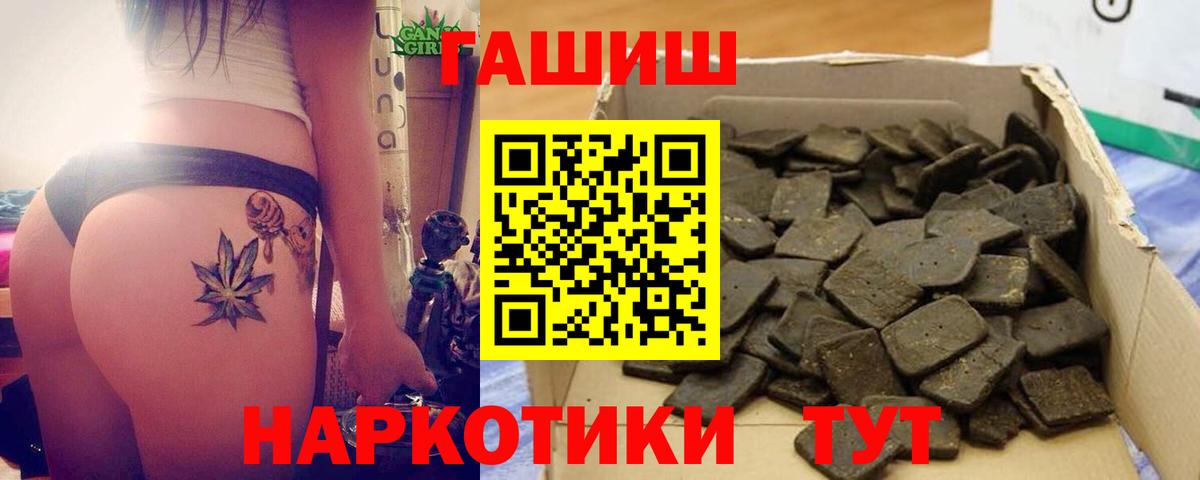 ГАШ Cannabis  Вход с VPN  ГАШИШ Изолятор  Электрогорск 