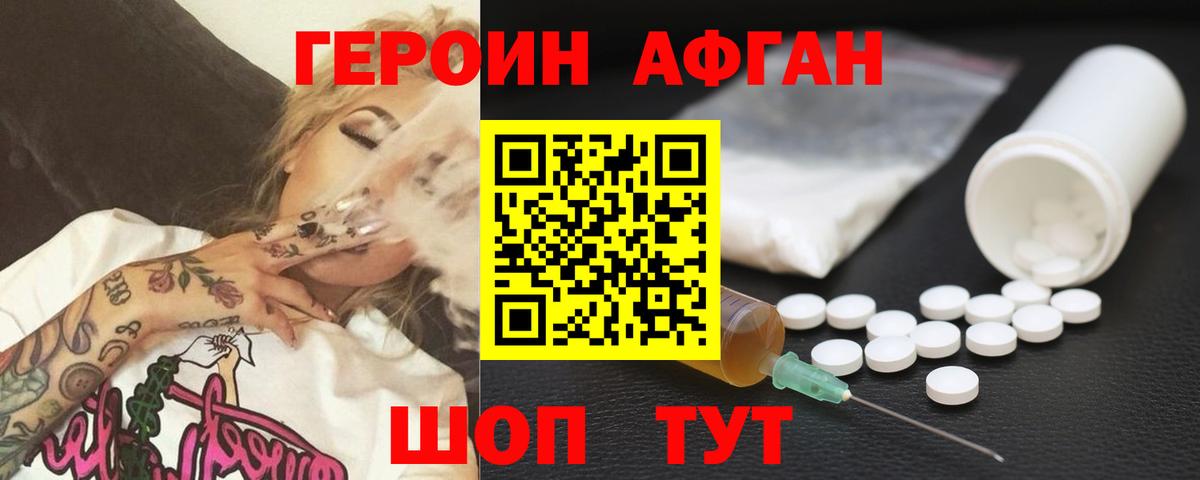 Героин гречка Электрогорск