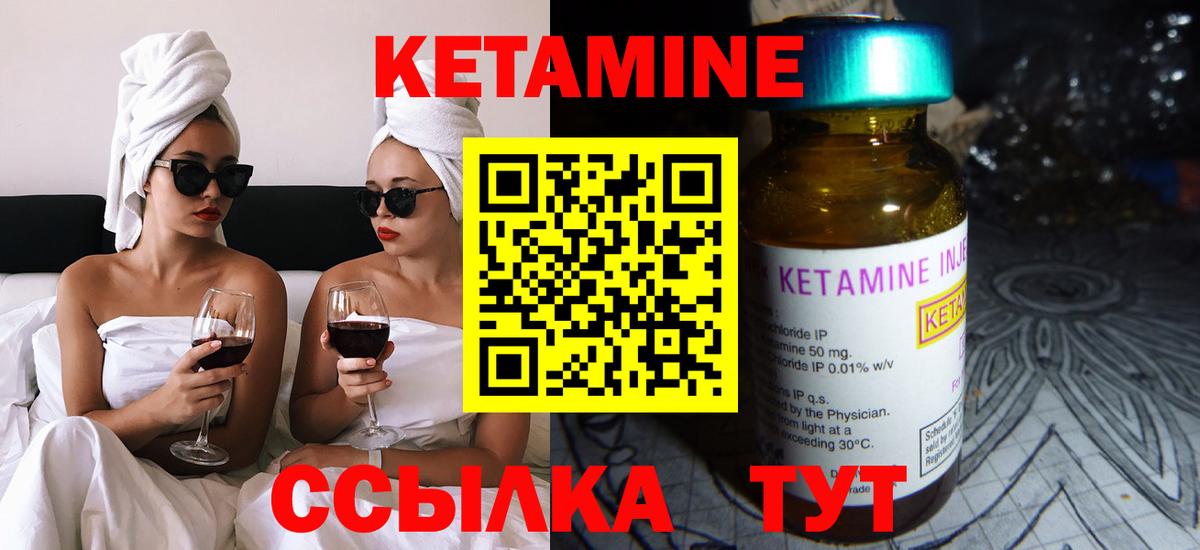 Электрогорск  КЕТАМИН VHQ  Вход с VPN 