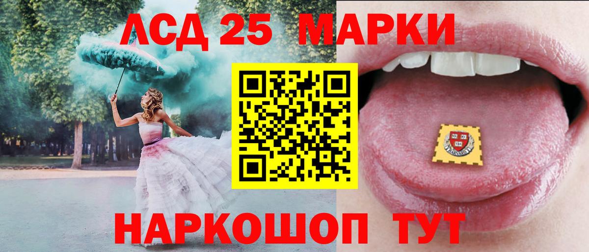 ЛСД экстази  Вход с VPN  Электрогорск  ЛСД экстази ecstasy 