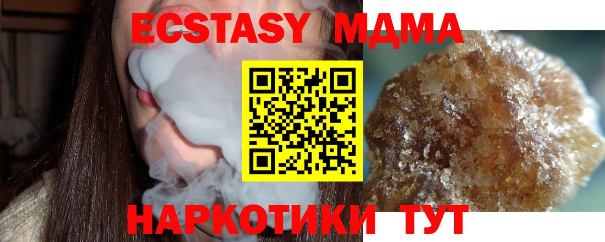 MDMA VHQ Электрогорск