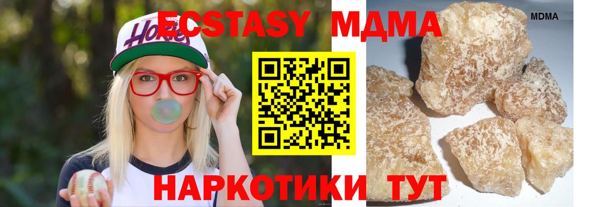 Электрогорск  МДМА VHQ  MDMA  МДМА молли  Вход с VPN 