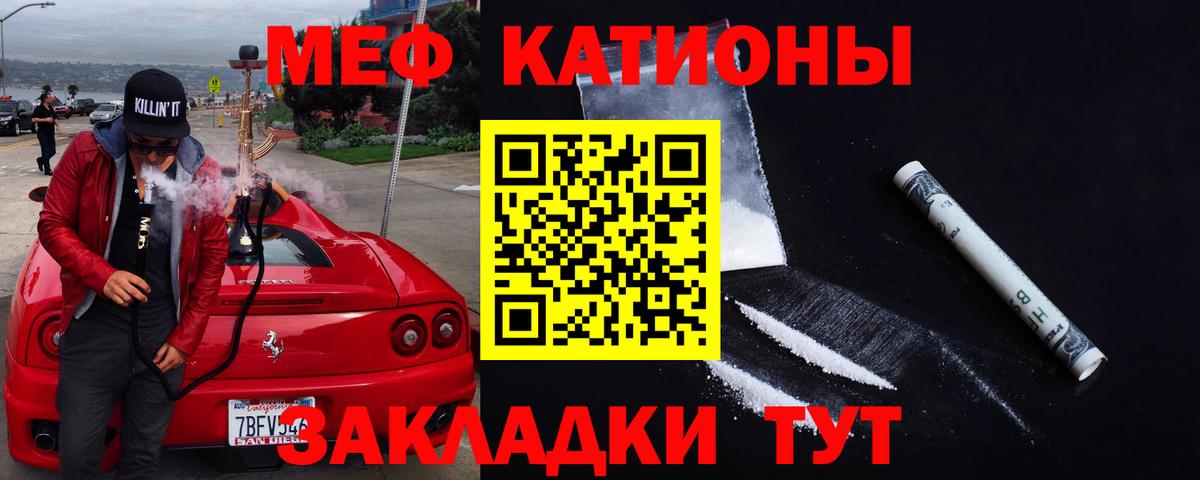 МЕФ кристаллы Электрогорск