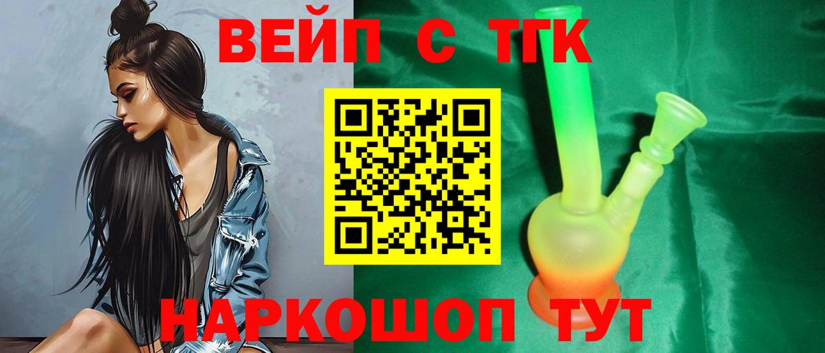 ТГК гашишное масло  Вход с VPN  Электрогорск 